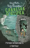 Переглянути уривок