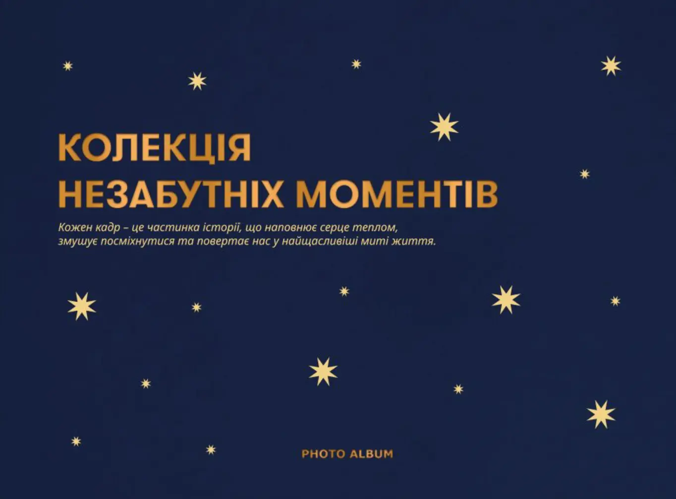 Фотоальбом «Незабутні моменти» темно-синій