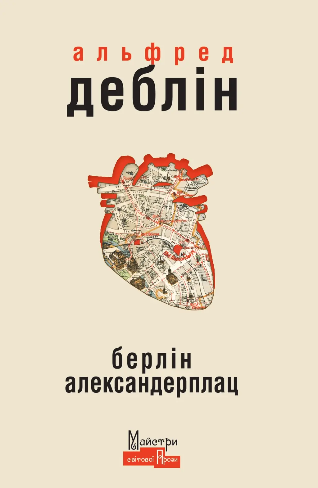 Обкладинка "Берлін Александерплац"