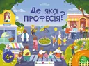 Переглянути уривок