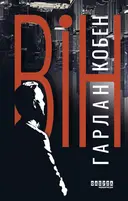 Переглянути уривок
