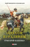 Переглянути уривок