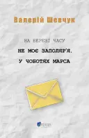 Переглянути уривок