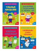 Переглянути уривок
