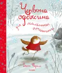 Переглянути уривок
