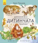 Переглянути уривок