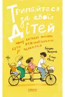 Переглянути уривок