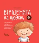 Переглянути уривок