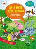 Переглянути уривок