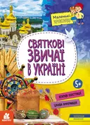 Переглянути уривок