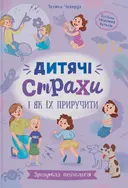 Переглянути уривок