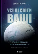Переглянути уривок