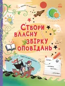 Переглянути уривок