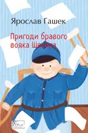 Переглянути уривок