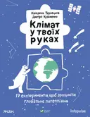 Переглянути уривок
