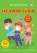 Переглянути уривок