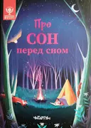 Переглянути уривок