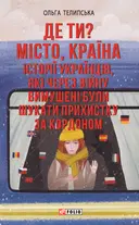 Переглянути уривок