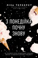 Переглянути уривок