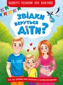 Переглянути уривок