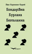 Переглянути уривок