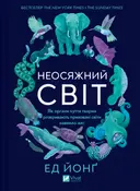 Переглянути уривок