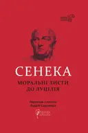 Переглянути уривок