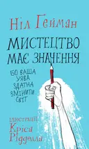 Переглянути уривок