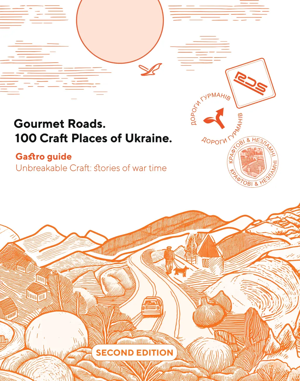 Обкладника "Gourmet Roads. 100 Craft Places of Ukraine" Обкладинка "Gourmet Roads. 100 Craft Places of Ukraine"