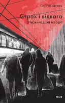 Переглянути уривок