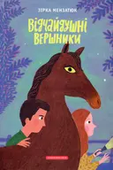Переглянути уривок