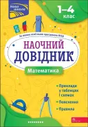 Переглянути уривок