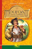 Переглянути уривок