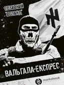 Переглянути уривок