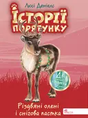 Переглянути уривок