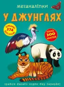Переглянути уривок