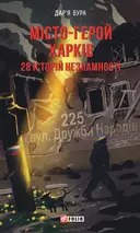 Переглянути уривок
