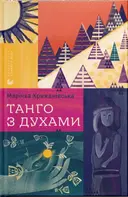 Переглянути уривок