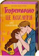 Переглянути уривок