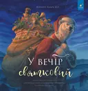 Переглянути уривок