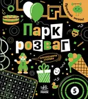 Переглянути уривок