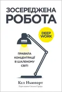 Переглянути уривок