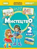 Переглянути уривок