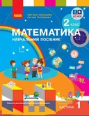 Переглянути уривок