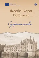 Переглянути уривок