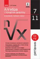 Переглянути уривок