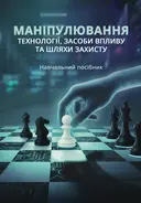 Переглянути уривок