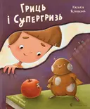 Переглянути уривок