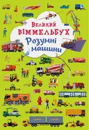 Переглянути уривок