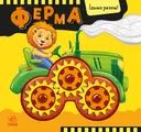 Переглянути уривок